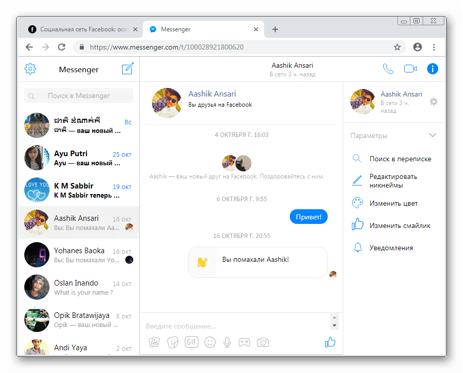 How do you turn off calls on Facebook Messenger? A Complete Guide 5 Understanding Facebook Page Messenger Calls